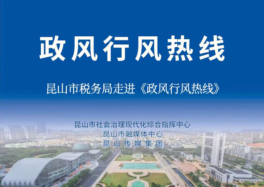 稅收 法治 公平