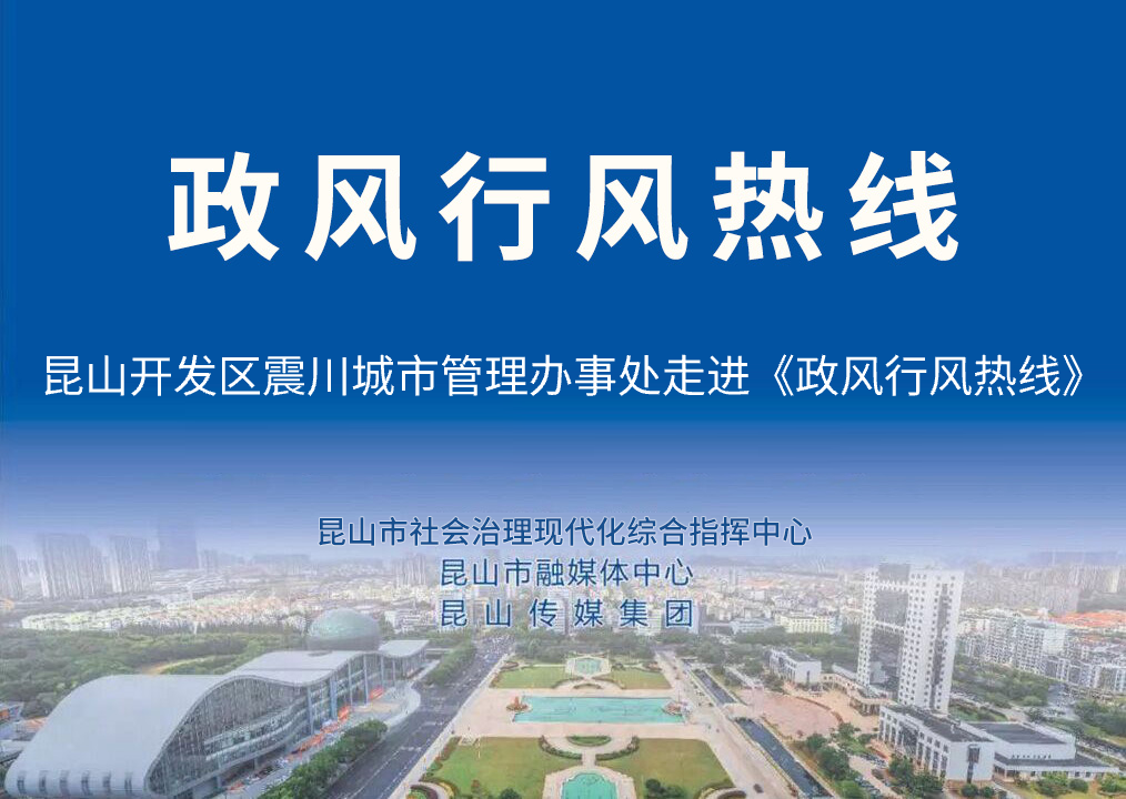 聚力基層治理“最優解”，答好民生實事“必答題”