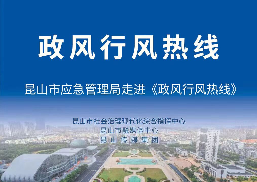 筑牢安全防線，服務民生發展