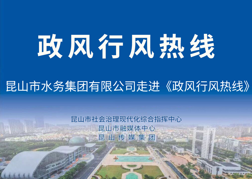 做實“水文章”，潤澤千萬家