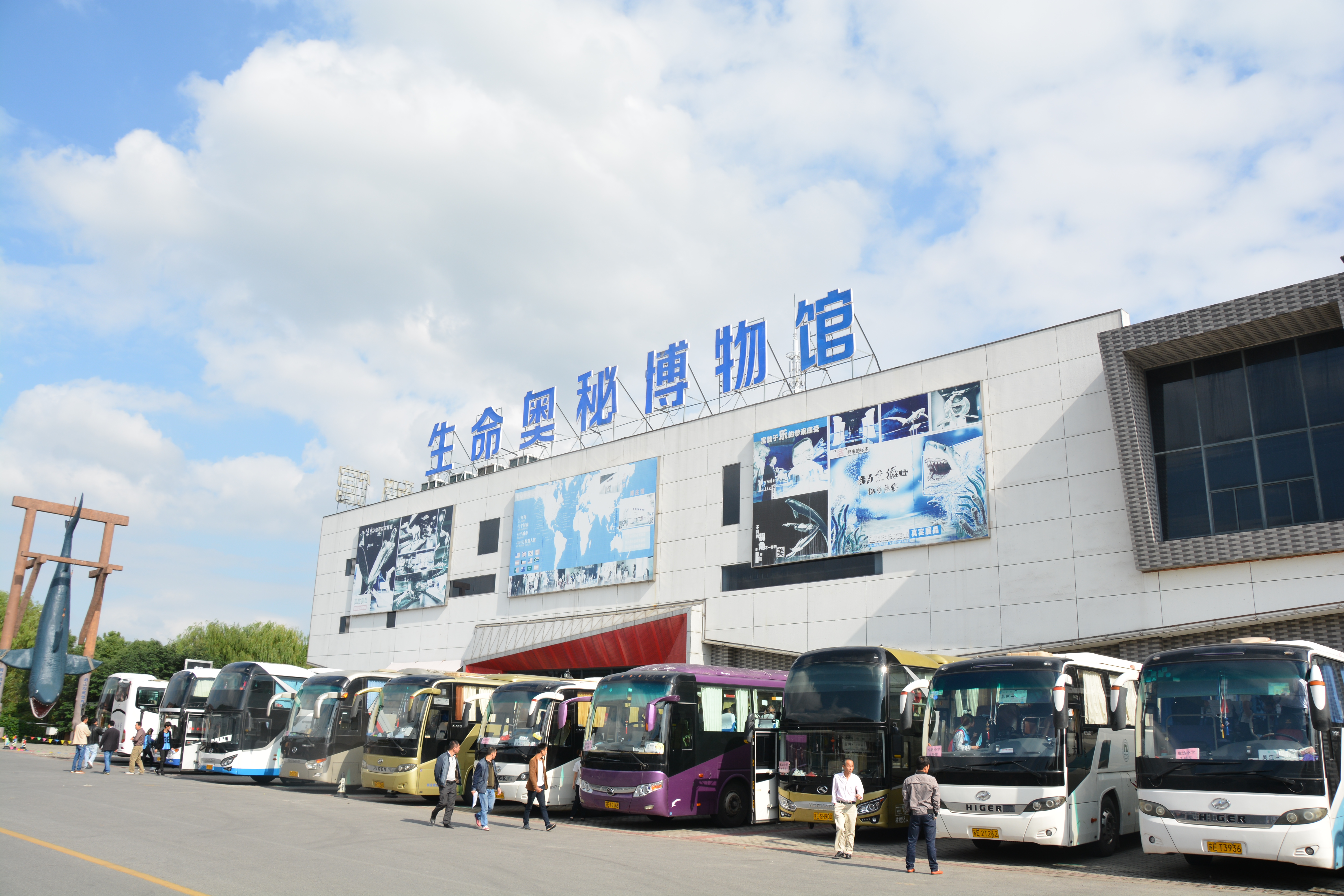 周莊生命奧秘博物館