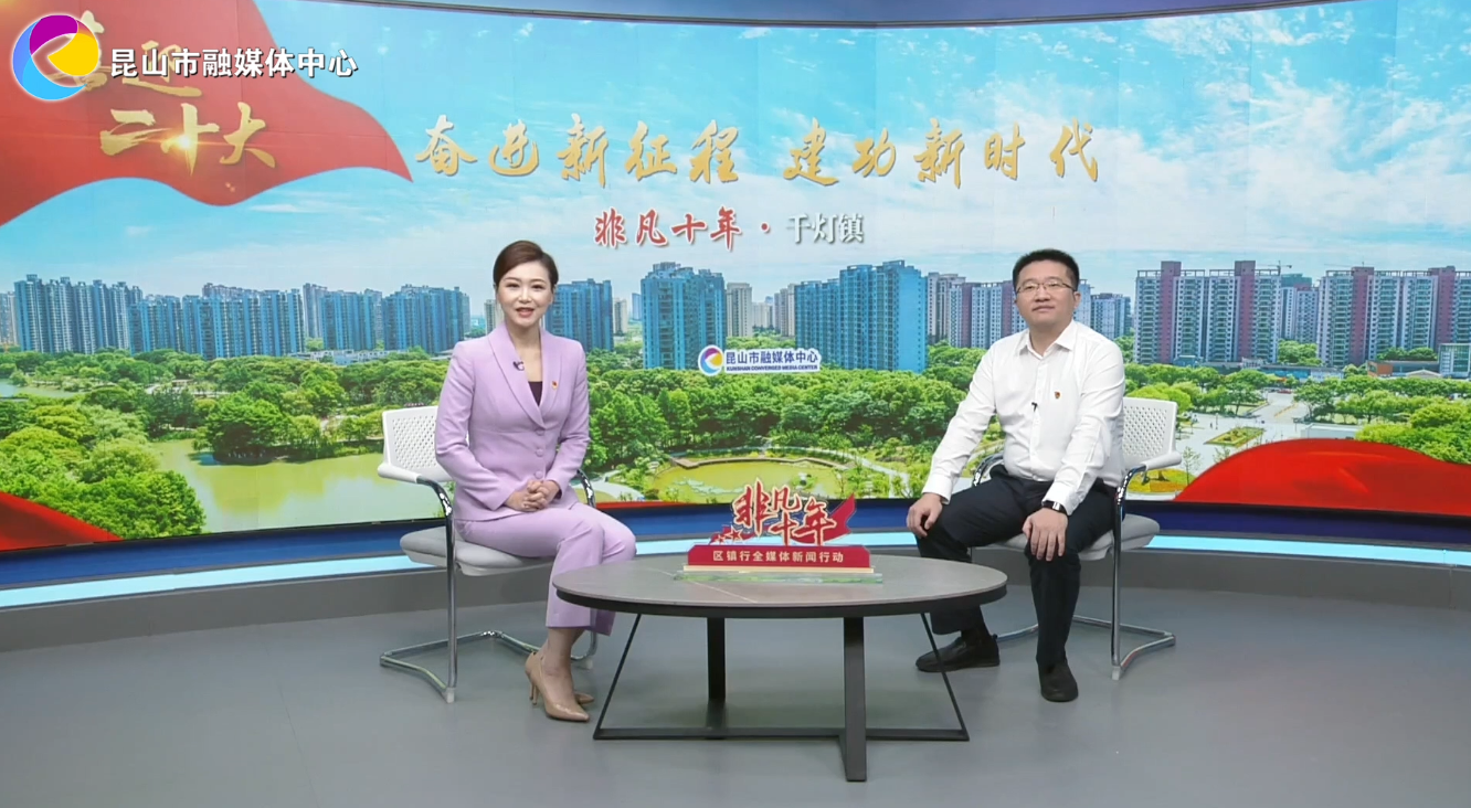 非凡十年 千燈鎮