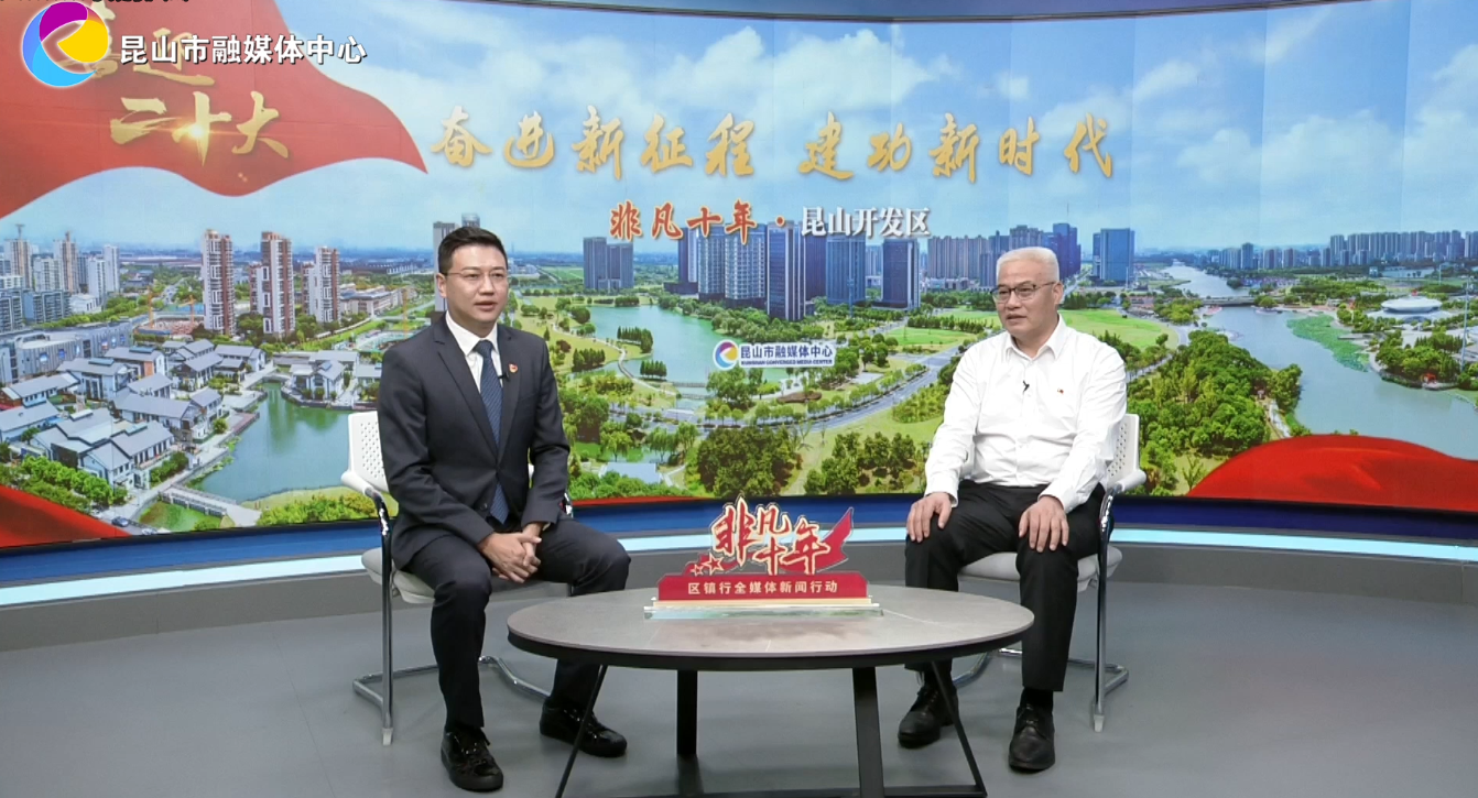 非凡十年 開發區