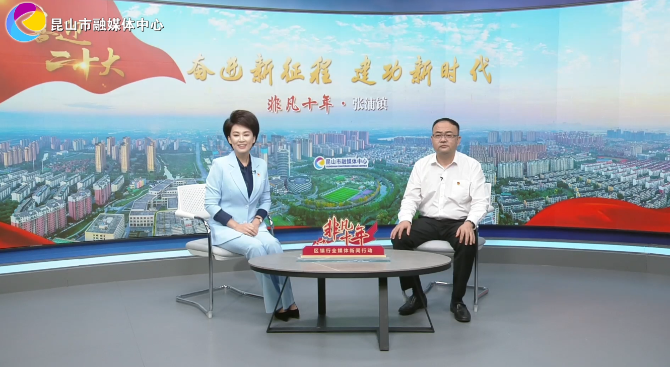 非凡十年 張浦鎮