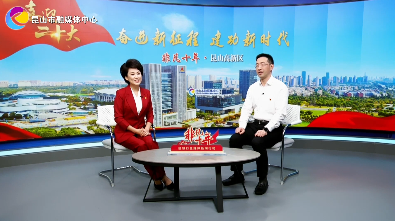 非凡十年 高新區