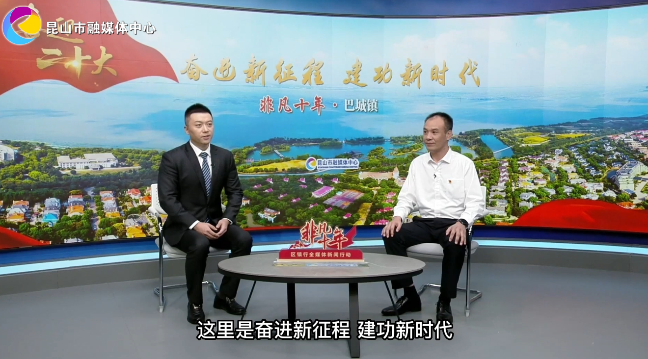 非凡十年 巴城鎮
